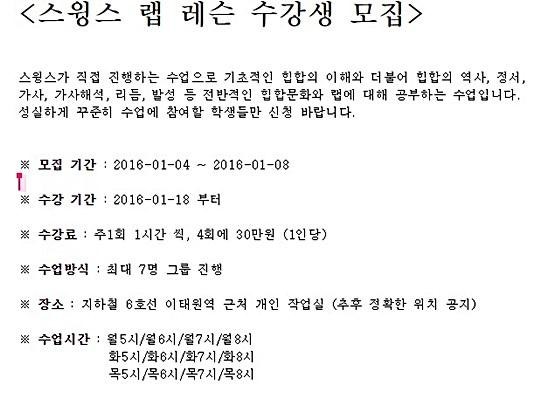 정신질환 전역 스윙스, 2500만원 강의 논란. 교대역전자담배 헤일로리퀴드,교대전자담배,남부....