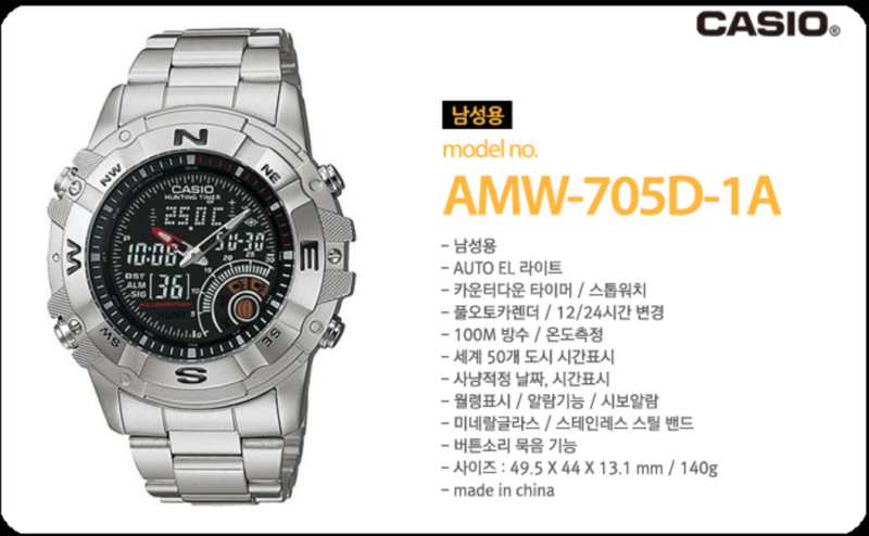 AWM 705 CASIO Hunting timer watch