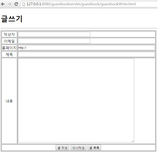  jsp - 방명록 글쓰기, 글목록