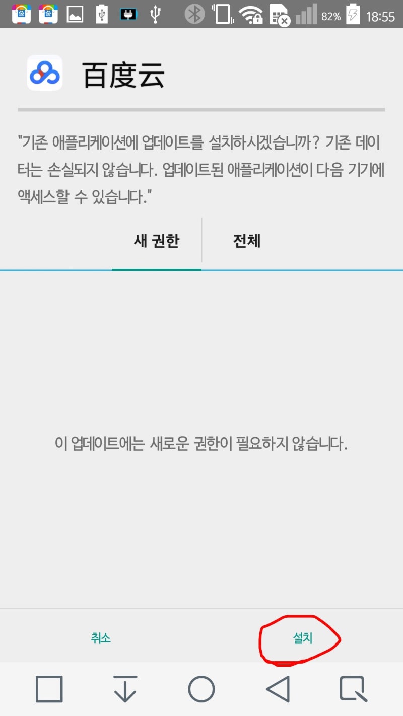 안드로이드 애플 바이두 클라우드 어플 다운방법 및 사용법 네이버 블로그