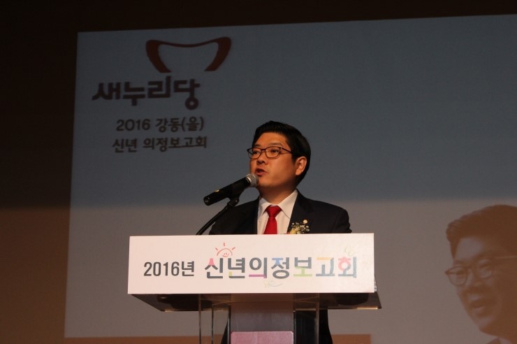 <b>이재영 국회의원</b>, 2016년 신년의정보고회 성황리 마쳐