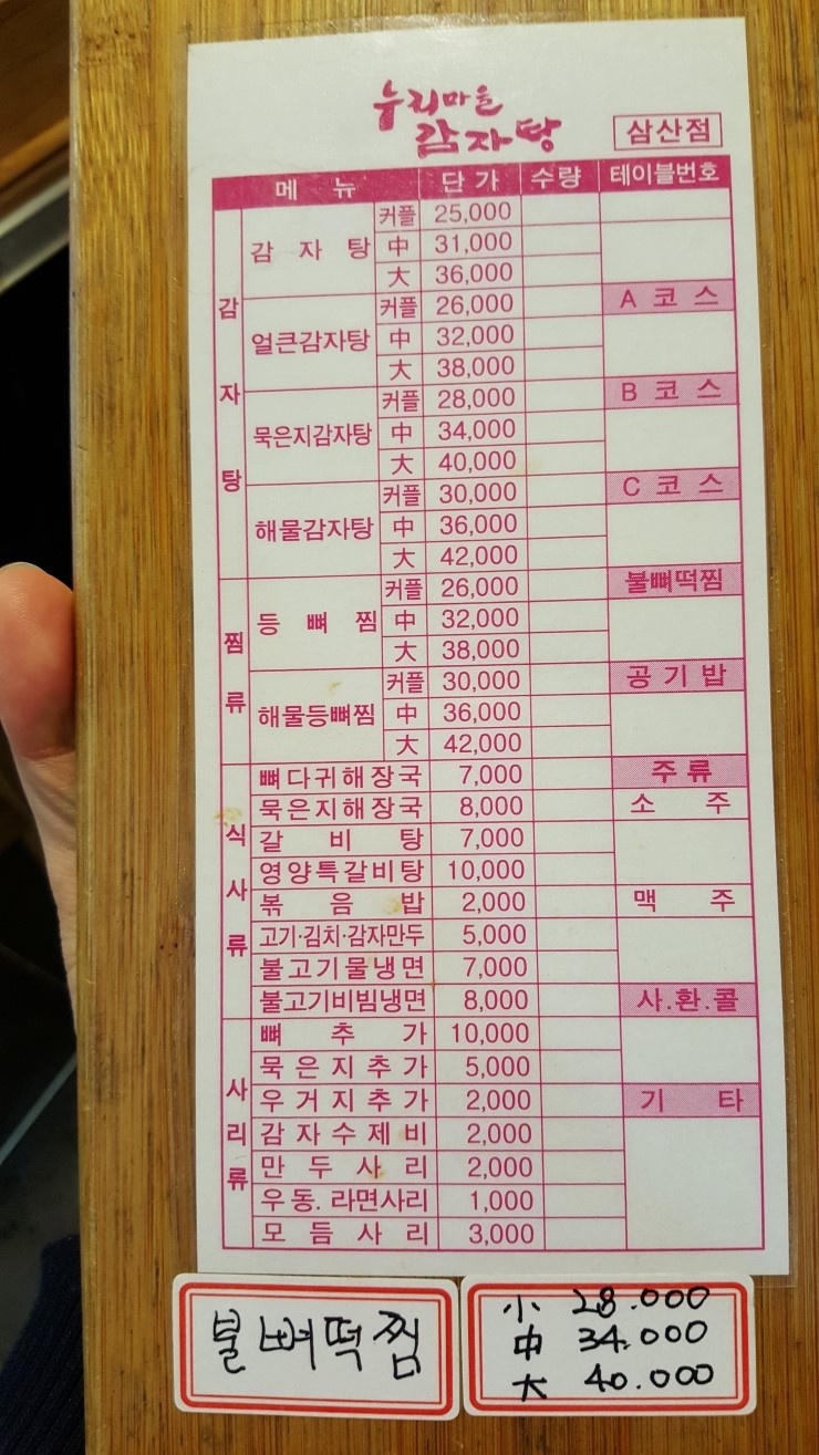  점심메뉴 고민말고 뼈다귀해장국!! 
