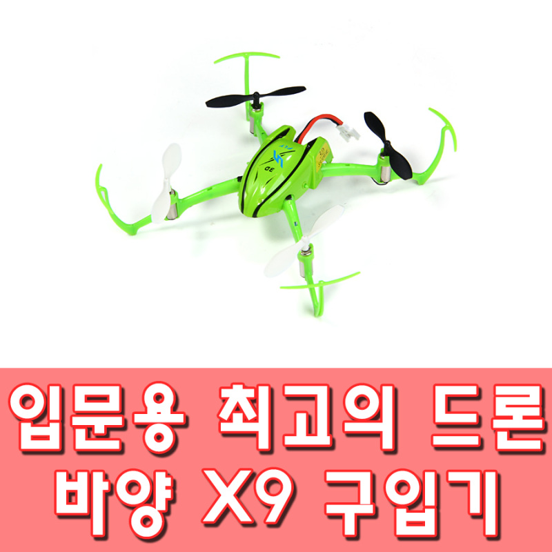 Bayangtoys x9 sale