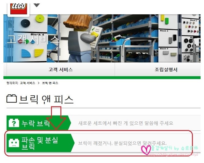 레고 분실 부품 AS 신청하기-레고코리아에서 무상으로 신청가능 : 네이버 블로그 레고 분실 부품 As 신청하기-레고코리아에서 무상으로 신청가능 : 네이버 블로그