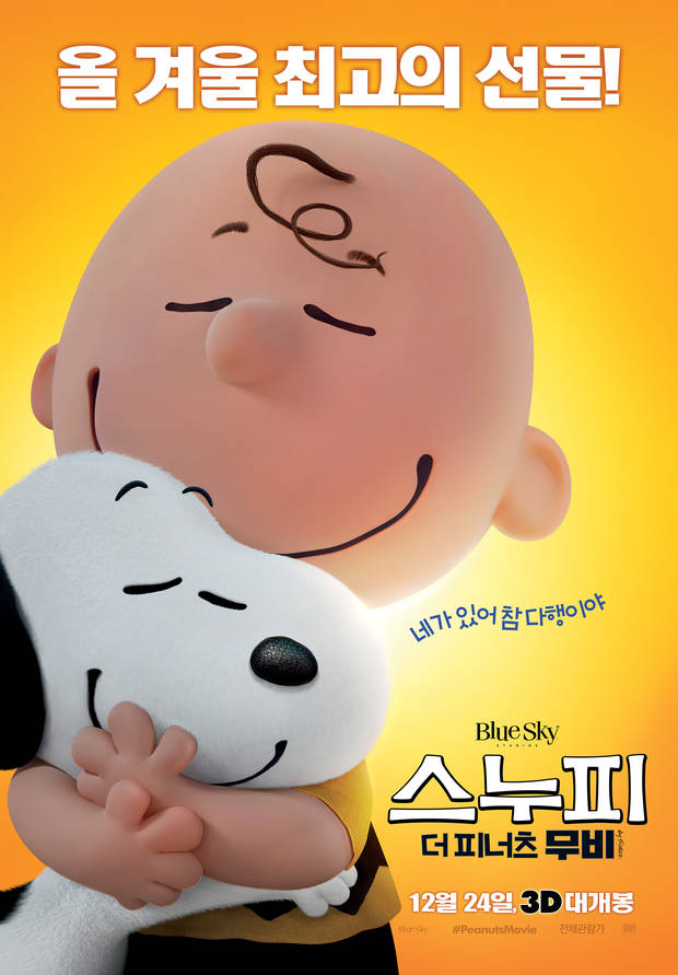  원작의 감동을 그대로, 영화 <스누피: 더 피너츠 무비>