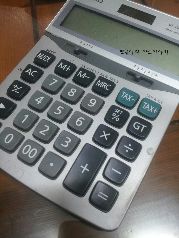  쉽게하는  제곱미터를  평수로 계산하기