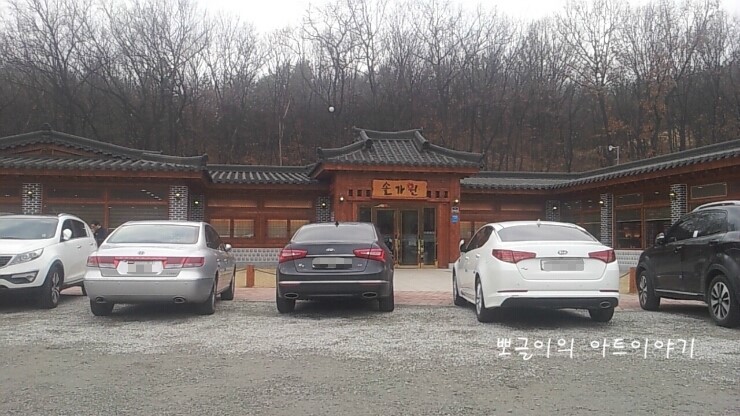  의정부 솔가원에서 갈비탕 과 떡갈비 먹었어요~