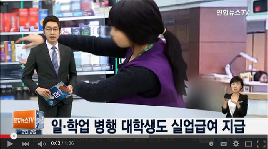 일ㆍ학업 병행 대학생도 실업급여 지급 - 연합뉴스TV 일ㆍ학업 병행 대학생도 실업급여 지급 - 연합뉴스TV