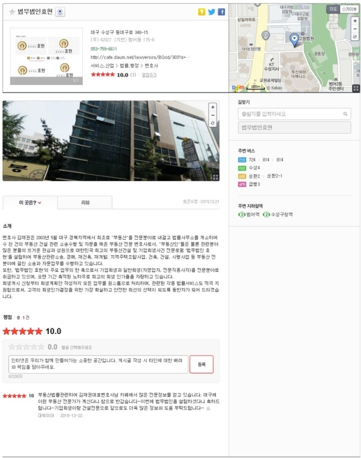 ● 대구건설 전문변호사 찾기 전 확인할 것 1