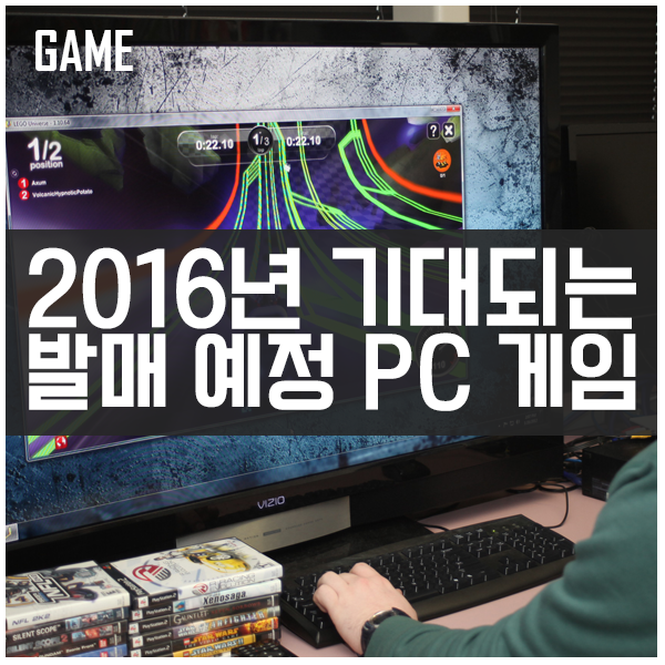 2016년 기대되는 발매 예정 PC 게임 #PS4 XBOXONE 발매 예정 게임