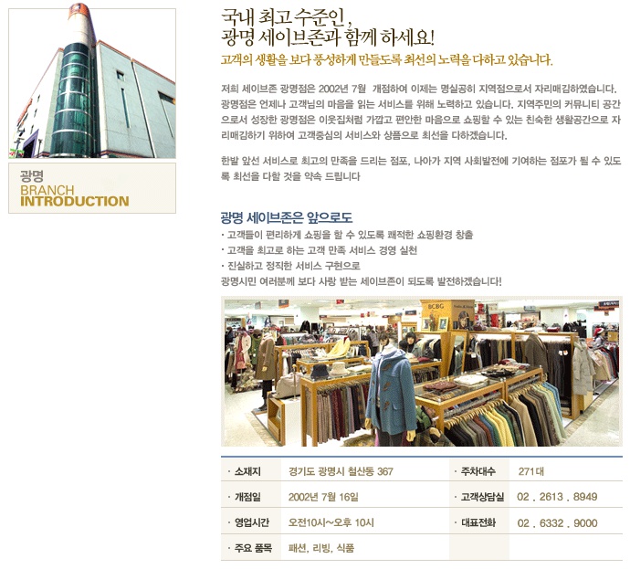  광명세이브존 푸드코트 창업(소자본창업아이템)