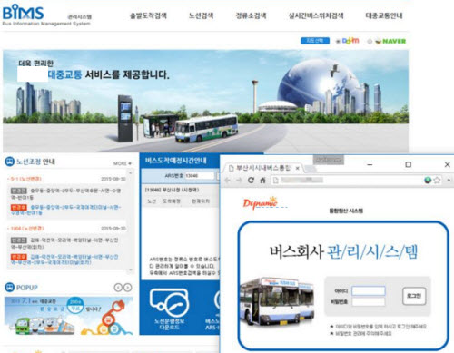  새해 벽두 교통관련 사이트 노리는 해커들