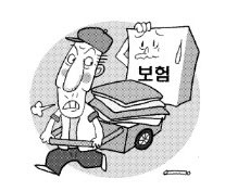 “폐지 주워 보험 들 사람 있겠나” 저소득 실버보험은 ‘탁상행정’ - 2개월 새 가입자 84명 불과… 차상위계층 가려내기 만만찮아 “폐지 주워 보험 들 사람 있겠나” 저소득 실버보험은 ‘탁상행정’ - 2개월 새 가입자 84명 불과… 차상위계층 가려내기 만만찮아