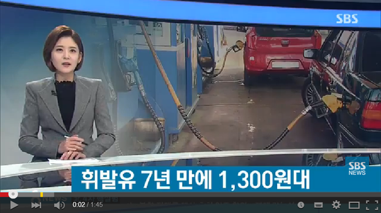 휘발유 가격 7년 만에 1,300원대…더 떨어질까? / SBS 휘발유 가격 7년 만에 1,300원대…더 떨어질까? / SBS