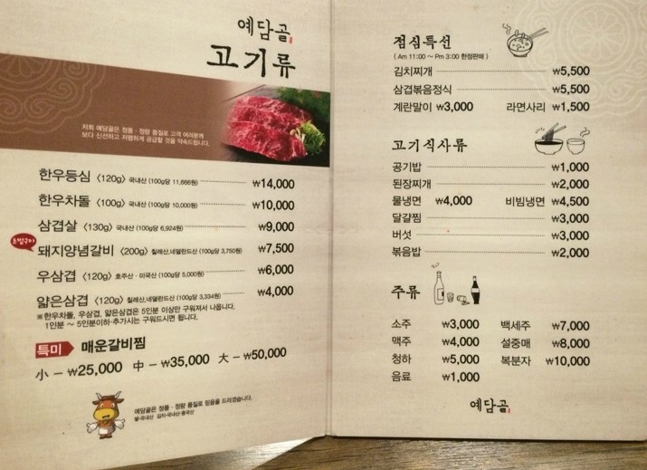  단체회식/서면 예담골/서면맛집/런투유