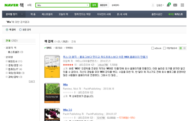  16/01/07 스타트업 일지.