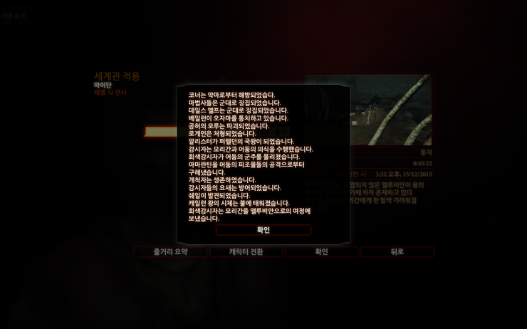  드래곤 에이지 2 : 연동용 오리진 세이브 파일