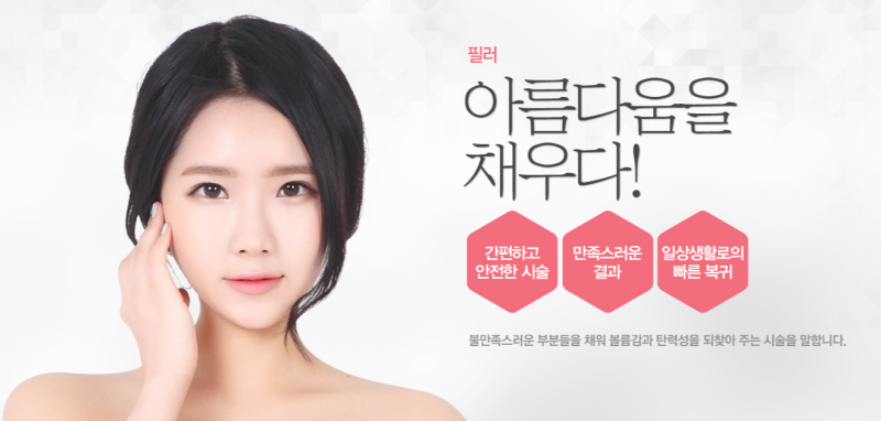강남역 필러 : 강남서연성형외과 코필러, 무턱필러, 안아픈필러
