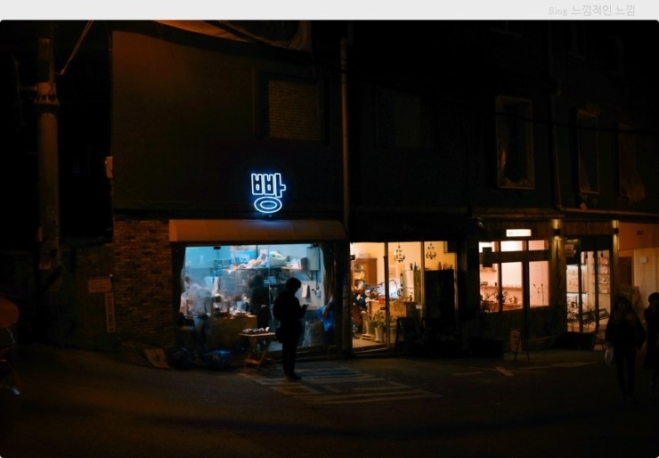  작년 이맘때쯤 경리단 길