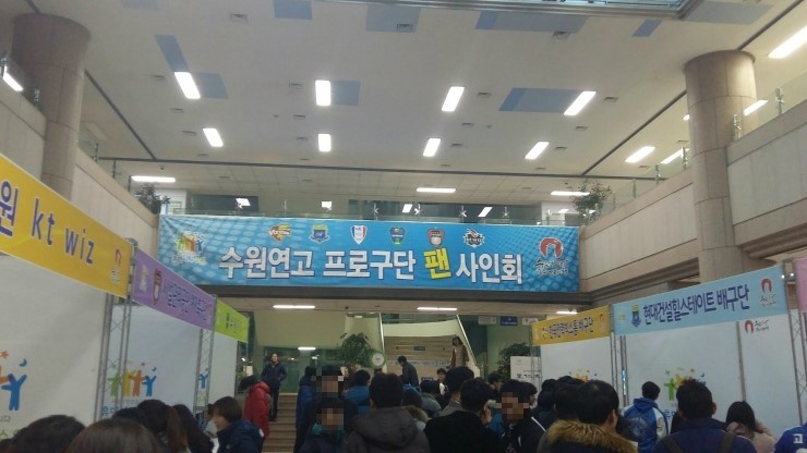 수원연고 프로구단 팬 사인회 후기 : kt위즈 대표 오정복, 홍성용 선수