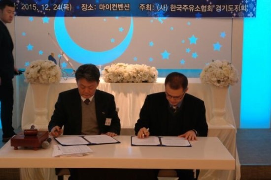 회원사 종사자들을 위한 후불제 상조서비스 실시- 성심라이프(주)와 협약체결 회원사 종사자들을 위한 후불제 상조서비스 실시- 성심라이프(주)와 협약체결