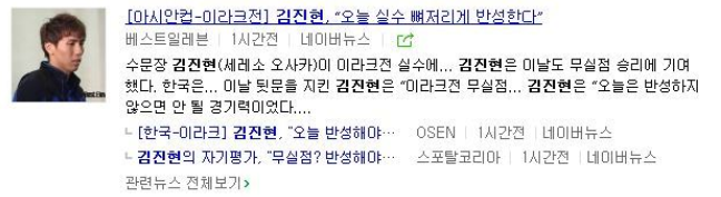  AFC 아시안컵 한국vs이라크 하이라이트 골모음