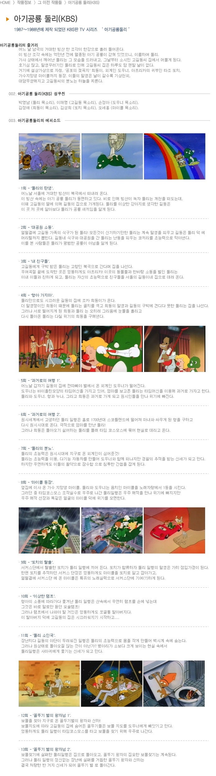 아기공룡둘리노래 : 네이버 블로그