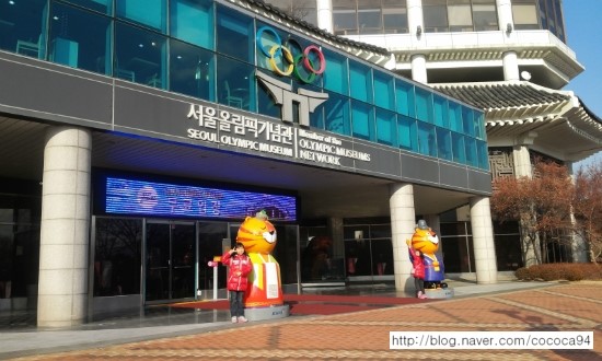 서울 올림픽기념관/송파구박물관 나들이/초등체험