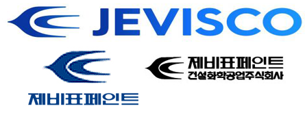  건설화학공업, 제비표페인트 전자어음도 할인이 가능해요?