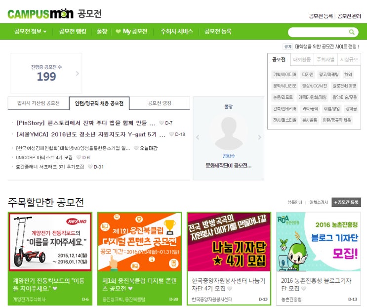  디자인공모전 사이트 - 디자인공모전을 준비하는 분들을 위한...