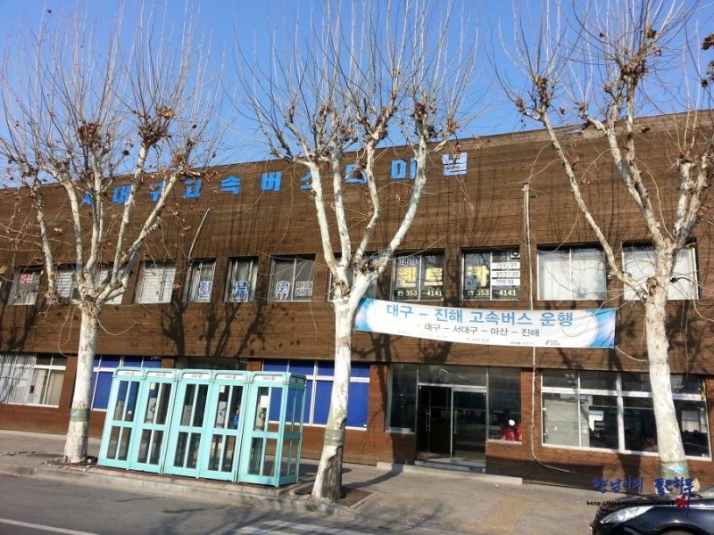 서대구 고속버스터미널 시간표 ,서대구 고속버스 터미널,대구버스,최신시간표로 연결