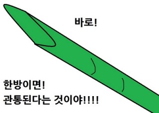  <b>엄친아</b>와 금수저