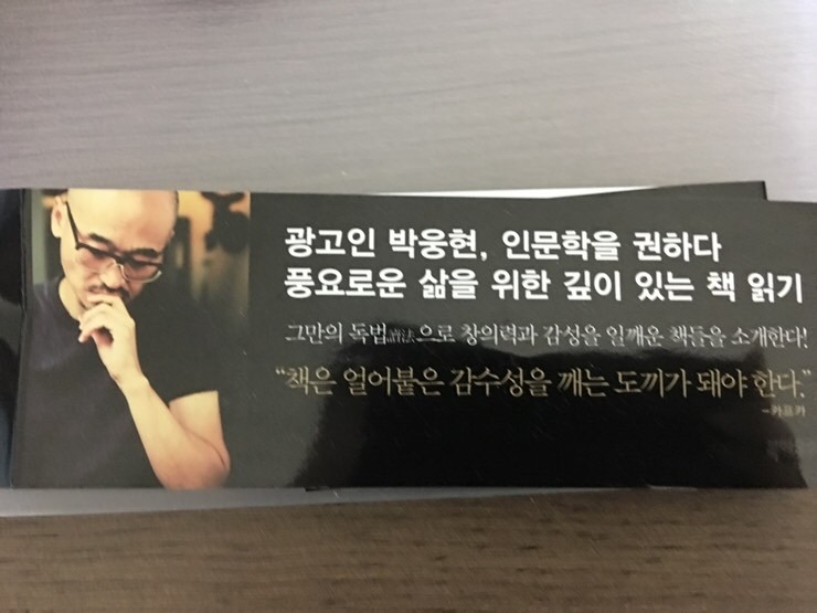 책은 도끼다