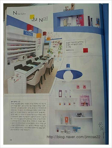 분당용인수지보정죽전네일샵/주네일/2012년 Nail Holic 9월호에 실린 주네일 분당용인수지보정죽전네일샵/주네일/2012년 Nail Holic 9월호에 실린 주네일