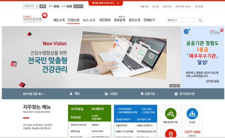  건강보험자격득실확인서 인터넷발급 변경된 방법