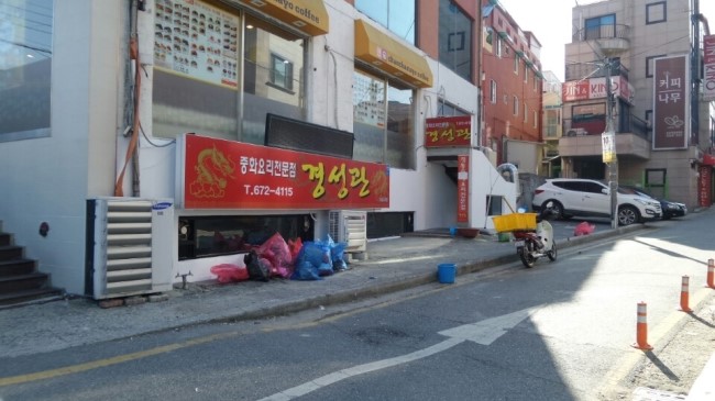  오정동 한남대 후문 중국집청소 후기!