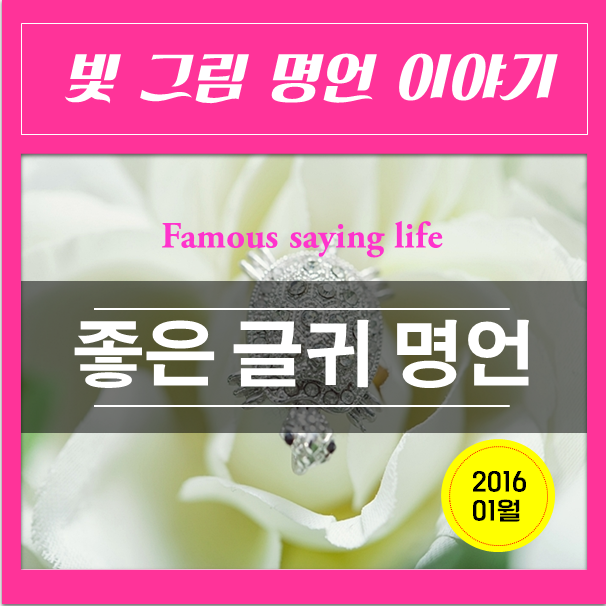  힘들 때 좋은 글귀 명언 모음입니다.