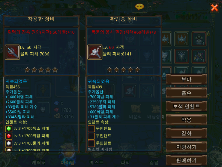 암드히어로즈 길가메시 서버 자객 60제 훈장 무기 옵작 하기 암드히어로즈 길가메시 서버 자객 60제 훈장 무기 옵작 하기