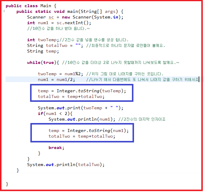 알고리즘 10진수 에서 2진수 변환법 2진수 에서 10진수 변환법 모든 변환법 10진법 2진법 네이버 블로그