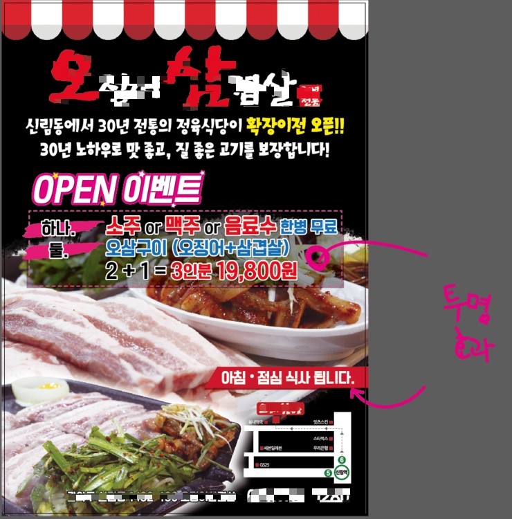  레스터화 