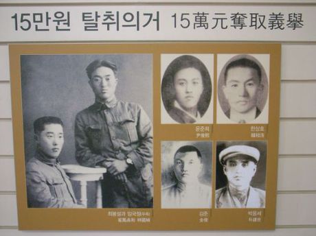  철혈광복단의 무장독립운동 용정 15만원 탈취사건