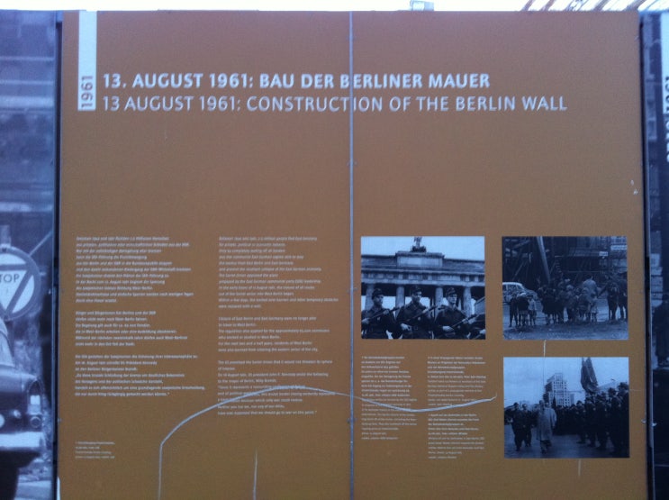 1월 16일 명수의 베를린장벽 예전 여행후기