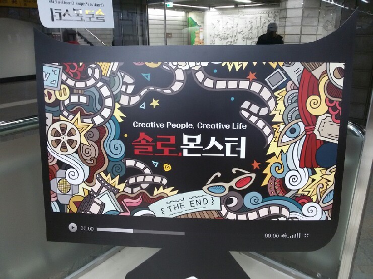  무료 팟캐스트ᆞ방송녹음실, 솔로몬스터