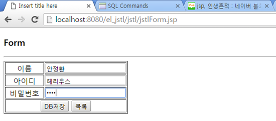  jsp - jstl (JSP Standard Tag Library) : DB select, insert, update, delete