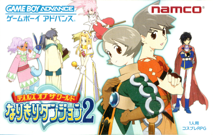  GBA / 테일즈 오브 더 월드 나리키리 던전 2 (치트코드)
