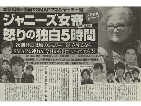 메리 주간문춘 인터뷰 中 코이치 언급부분 네이버 블로그