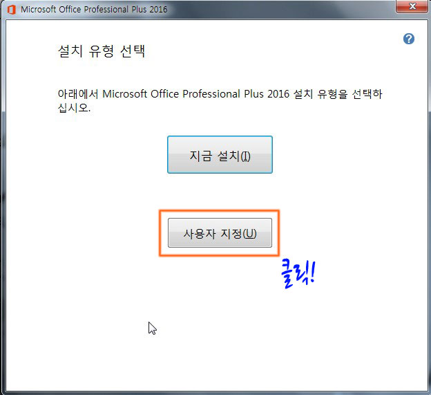 마이크로 오피스 2016 D Ms Office 엑셀 2016 파워포인트 2016 설치법 Microsoft Toolkit 네이버 블로그