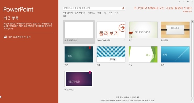 마이크로 오피스 2016 D Ms Office 엑셀 2016 파워포인트 2016 설치법 Microsoft Toolkit 네이버 블로그