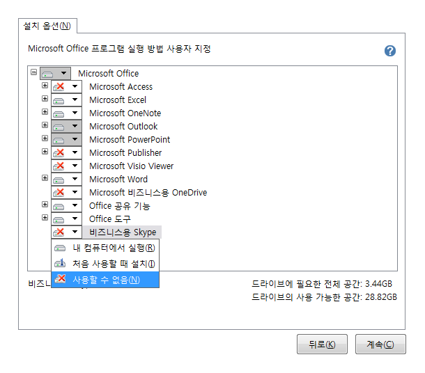 마이크로 오피스 2016 D Ms Office 엑셀 2016 파워포인트 2016 설치법 Microsoft Toolkit 네이버 블로그