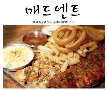 대구 동성로 맛집 중독성 터지는 이곳! : 네이버 포스트 이놀자 리뷰 :: <애교 세상> 대구 동성로 맛집 / 동성로 데이트 하기 좋은 다이닝&펍 이색맛…” style=”width:100%” title=”이놀자 리뷰 :: <애교 세상> 대구 동성로 맛집 / 동성로 데이트 하기 좋은 다이닝&펍 이색맛…”><figcaption>이놀자 리뷰 :: <애교 세상> 대구 동성로 맛집 / 동성로 데이트 하기 좋은 다이닝&펍 이색맛…</figcaption></figure>
<figure><img decoding=